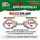 대한민국, 마약과의 전쟁