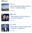 전재수 까르띠에 증겨인멸 법정구속 유죄인데