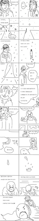 여자친구랑 헤어지는.manwha