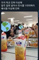 발주 잘못 넣은 영양선생님