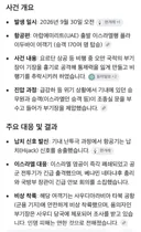 현재까지 이스라엘행 비행기 납치 및 테러 미수 사건 요약