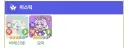 트릭컬)개인적인 3.25주년 엘다인 추측