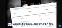 (실시간) 박스오피스 1위..