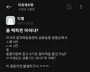 몰카 좀 찍히면 어떠냐는 고대남