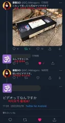 저주받은 비디오 근황