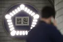 출소한 지 얼마 안됐는데 '그짓'…처음 본 여성에게 '필로폰물' 먹인 남성 실형
