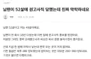 “남편이 52살에 권고사직 당했는데 막막하네요”.jpg