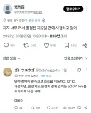 시발 졷같은 일본인 새끼들