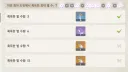 원신) 이번 환상극은 도저히 안되겠네