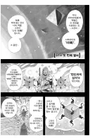 나루토 작가 신작이 망한 이유