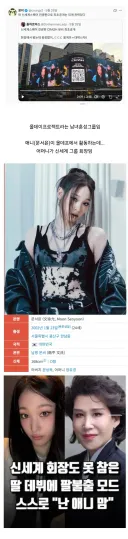 신세계 스퀘어 전광판에서 최초 공개 되었다는 아이돌의 뮤비
