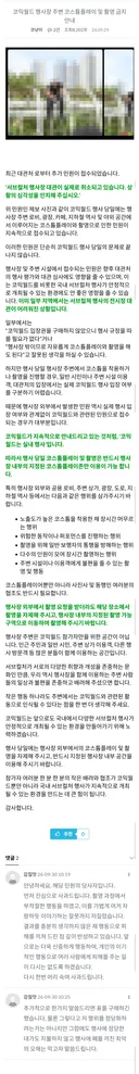 서코 공지로 저격먹은 코스프레 사진사.jpg
