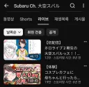 버튜버) 스바루 방송 공백이 왜 이리 크냐