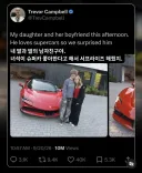 슈퍼카 좋아하는 딸 남친을 위한 아빠의 서프라이즈 선물 ㄷㄷ