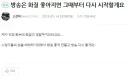 전설의 인방 졸업.jpe
