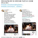 극우들 유해진 소속사 앞에서 48시간 집회 예정
