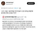 한국은 언제 중국에 사과 할 거냐고 쳐묻는 우크라이나인 트윗