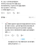 입사 11주만에 임신했다고하면 육휴안주려고할거야. 그래서 나는 바로 단축근무 신청했어