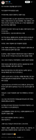 회사 뒷담 끊은 계기.jpe