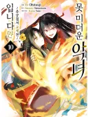 의외로 노멀과 백합 둘다 챙기고 있는 작품.JPG