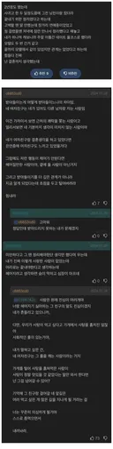 애인이 바람 피웠다는 글에 달린 현자의 댓글.jpg
