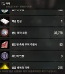 제 캐릭터의 봉축이력서 입니다. (봉력서 고점)