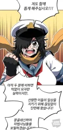 웹툰) 생긴대로 노는 마법사 선생님