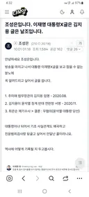 펌) 조성은님이 다모앙에 올린 분노 게시글 !
