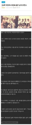 초등학교 5학년생에게 청혼한 초등교사