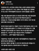 충격) 소방관 삼촌 사과에 논란 거세져
