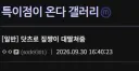 GPT 신규서비스 dots로 딸친새끼 등장