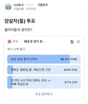 암살자들 블라인드 동향