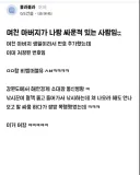 여친 아버지가 나와 싸운적 있는 사람임.blind