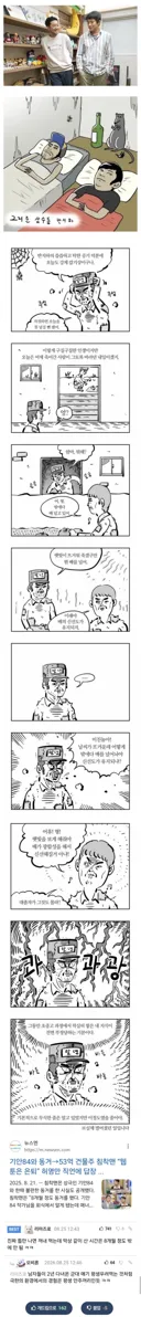 기안과의 동거썰 우려먹는 침착맨 특징.jpg