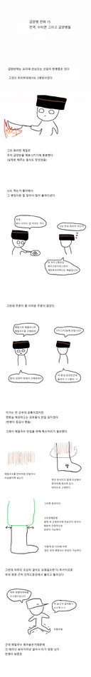 부대에 연어 밀반입 한 취사병.jpg