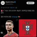속보) 크리스티아누 호날두, 대표팀 은퇴