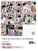 만화책 세일한다 우효