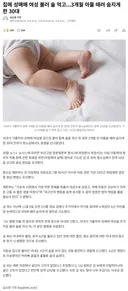 집에서 술 마시다 3개월 아들 때려 숨지게 한 30대
