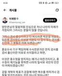 검찰출신이라서 반대