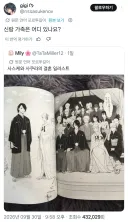 결혼식에 신랑측 가족이 아무도 안옴