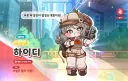 트릭컬) "하는 짓을 보고있으면 황크가 똥크가 되는 처자"