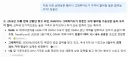 GPT 이새기 사회생활 못함