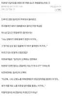 일리단 짝사랑 쉴드를 단숨에 사그라들게 한 명문