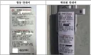 우편물 도착 안내서 사기 조심!