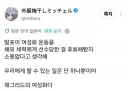 결국은 나와 버린 해그리드ts