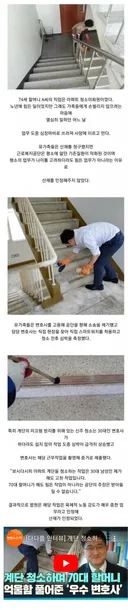 30대 변호사가 계단 청소 한 이유