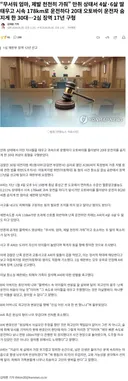 딸들 태우고 178km 만취 질주해 사망사고… 징역 17년 구형