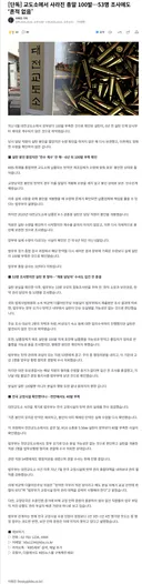 교도소 총알 100발 사라져… 53명 조사에도 '흔적 없음'
