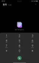 8.4인치 휴대폰 구매했습니다