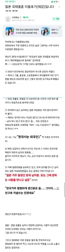 일본 국결 업체 후기 올라옴.jpg